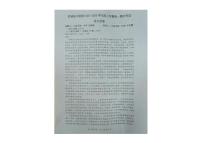 辽宁省大连市滨城高中联盟2025-2026学年高一上学期期中考试语文试卷