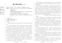 黑龙江省新时代高中教育联合体2025-2026学年高三上学期11月期中联考巩固卷（一）语文 PDF版含解析