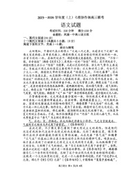 辽宁省七校联考2025-2026学年高三上学期11月考试语文试卷