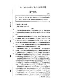 2025北京大兴高一（上）期中语文试卷