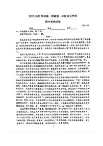2025北京中关村中学高一(上)期中语文试卷