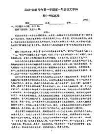 2025北京中关村中学高二（上）期中语文试卷