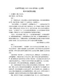 北京市丰台区2025-2026学年高一上学期期中考试语文试卷（学生版）