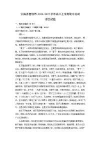 云南省昆明市2024-2025学年高二上学期期中考试语文试卷（学生版）