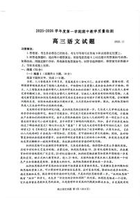 山东省聊城市2025-2026学年度高三第一学期期中教学质量检测语文试卷（含答案）