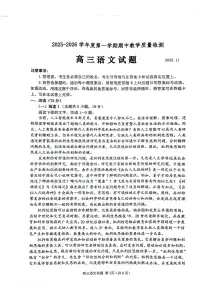 山东省聊城市2025-2026学年度高三第一学期期中教学质量检测语文试卷（含答案）