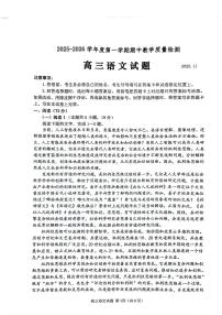 山东省聊城市2026届高三第一学期期中教学质量检测 语文试题及答案