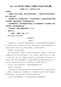 河北省衡水市枣强中学2025-2026学年高三上学期期中语文试题（含答案）
