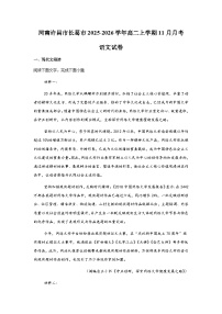 河南省许昌市长葛市2025-2026学年高二上学期11月月考语文试题（含答案）