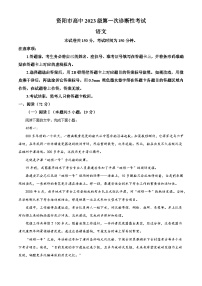 2026届四川省资阳市高三上学期一模语文试题（含答案）