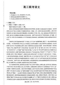 贵州省金太阳2025-2026学年高三上学期9月联考语文试卷（无答案）