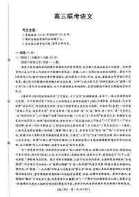 贵州省金太阳2025-2026学年高三上学期9月联考语文试卷（无答案）