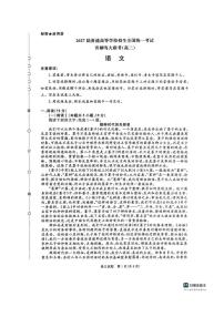河南省青桐鸣大联考2025-2026学年高二上学期10月联考语文试卷（含答案）