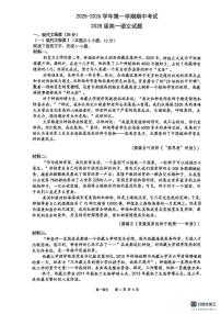 陕西省西安市雁塔区西安高新第一中学2025-2026学年高一上学期期中考试语文试题