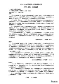 陕西省西安市雁塔区西安高新第一中学2025-2026学年高一上学期期中考试语文试题
