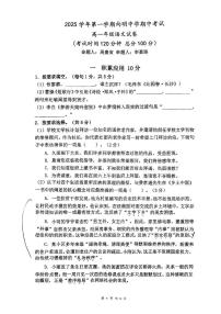 上海市向明中学2025—2026学年高一上学期期中考试语文试卷