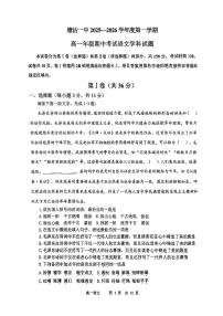 天津市滨海新区塘沽第一中学2025—2026学年高一上学期期中考试语文试卷