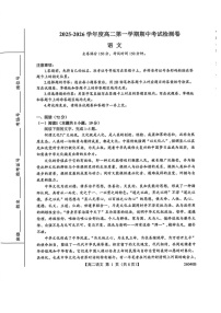 陕西省汉中市十校联考2025-2026学年高二上学期期中考试语文试卷