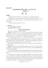 河南省青桐鸣大联考2025-2026学年高三上学期11月期中考试语文试卷