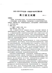 山东省聊城市2025-2026学年高三上学期期中考试语文试卷