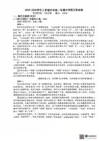 福建省漳州市芗城中学2025-2026学年高一上学期期中考试语文试卷
