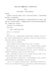 四川省资阳市2026届高三上学期11月第一次诊断考语文试卷+答案