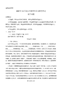 浙江省绍兴市2026届高三上学期期中语文试卷（Word版附解析）