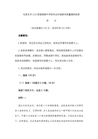 河北省石家庄市2026届高三上学期11月期中教学质量摸底检测语文试题（含答案）
