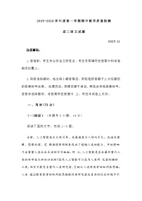 山东省聊城市2025-2026学年度高三上学期期中教学质量检测语文试题（含答案）