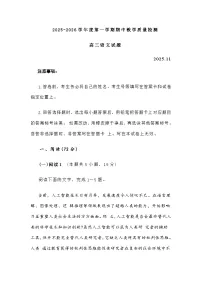 山东省聊城市2025-2026学年度高三上学期期中教学质量检测语文试题（含答案）