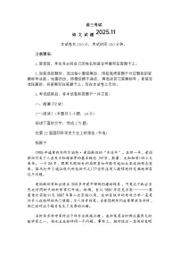 山东省泰安市2025-2026学年高三上学期期中考试语文试题（含答案）