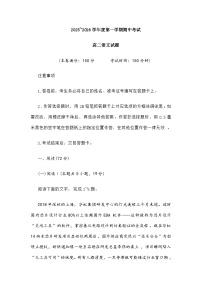 江苏省徐州市2025-2026学年度第高二上学期期中考试语文试题(含答案)
