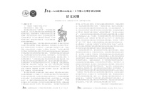 安徽1号卷A10联盟2026届高三上学期11月期中考试语文试卷