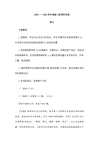 河南省三门峡市2025-2026学年高三上学期阶段性考试语文试题（含答案）