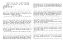 黑龙江省哈尔滨市第九中学2025—2026学年高二上学期期中考试语文试卷
