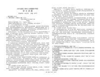 黑龙江省牡丹江市第一高级中学2025-2026学年高三上学期11月期中考试语文试题