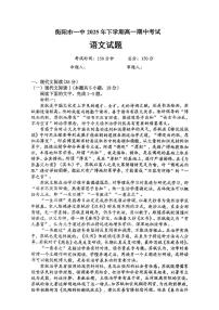 湖南省衡阳市第一中学2025-2026学年高一上学期期中考试语文试题