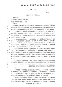 湖南省名校联考联合体2025-2026学年高二上学期期中考试语文试题