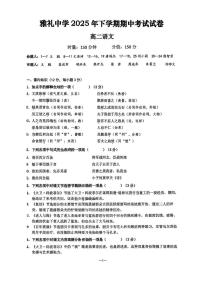 湖南省长沙市雅礼中学2025-2026学年高二上学期期中考试语文试题