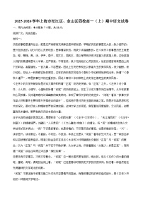 2025-2026学年上海市松江区、金山区四校高一（上）期中语文试卷-自定义类型