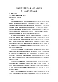 河南省郑州市部分学校2025-2026学年高一上10月月考语文试卷（学生版）