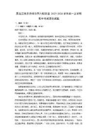 黑龙江省齐齐哈尔市六校联谊2025-2026学年高一上学期期中考试语文试卷（学生版）