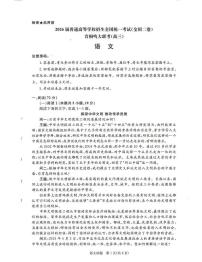 青桐鸣大联考2025-2026学年高三上学期11月联考语文试题(全国二卷)（含答案）