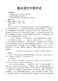 重庆市部分区2025-2026学年高二上学期期中考试语文试卷（含答案）