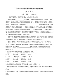 天津市蓟州区第一中学2025-2026学年高三上学期11月月考语文试题