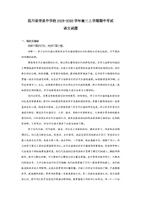 四川省荣县中学校2025-2026学年高三上学期期中考试语文试题
