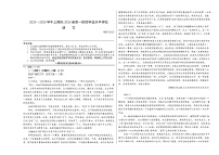 四川省广安市前锋区2025-2026学年高三上学期11月期中考试语文试题