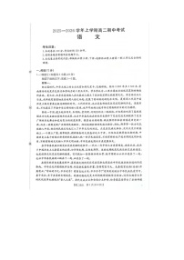 广西壮族自治区来宾市2025-2026学年高二上学期11月期中考试语文试题（图片版，含答案）含答案解析