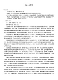 河南省九师联盟2025-2026学年高三上学期11月第三次质量检测（期中）考试语文试题（含答案）