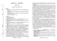 福建省百校联考2025-2026学年高三上学期11月考试语文试卷